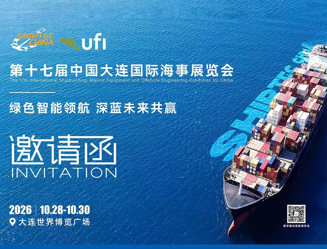Meet Jiashan Tocree Machinery at SHIPTEC China 2026 – Booth 3C12, Dalian